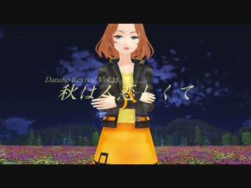 秋は人恋しくて / Original Self Cover Song feat. 黄咲愛里