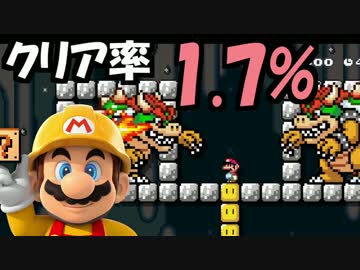 【実況】(高画質)マリオメーカーを楽しむわ15