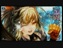 【WLW】えるえるがいろいろ使ってみる　その4シャドウアリス【AA4】