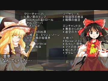 お前のデッキが紙の束だ！～第16回「Dredge」【東方MTG】