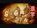 実況伝説！閃の軌跡で青春を謳歌してみる part144