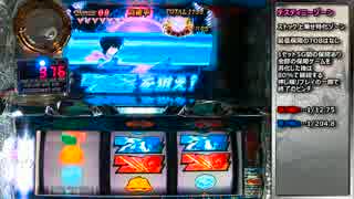 【パチスロ】テイルズオブデスティニー　一撃万枚を目指す part4
