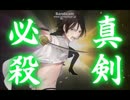 まったくの初見男が刀剣乱舞　Part42【実況】