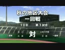 【パワプロ2014】監督業、再開しますpart31【栄冠ナイン】