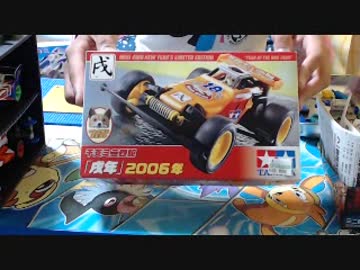 きょうのゆっくりミニ四駆　第八回目