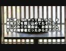 【ゆっくり怪談】現代の座敷牢【怖い話】