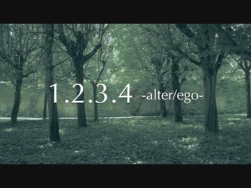 【無料のボカロ】1.2.3.4【Alter/Ego】