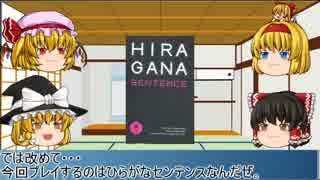 【ひらがなで言葉遊び】ひらがなセンテンス【第６回うっかり卓ゲ祭り】