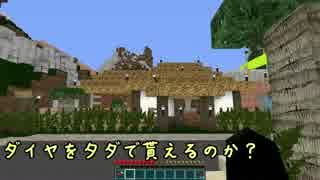 【マインクラフト】フツーの大人たちがやるとこうなる【実況】#17前編