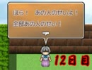 【実況】8人の少女を見守る物語 12日目【走馬燈少女幻影】