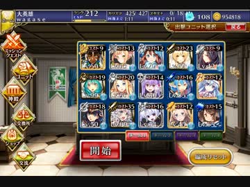 千年戦争アイギス　鋼鉄の手斧　☆３　ガチャなし　イベユニ