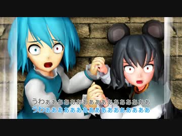 【東方MMD紙芝居】たべちゃうぞ〜【夏の終わり】