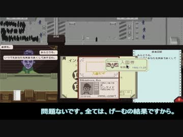 【刀剣乱舞】主命が入国審査官になりましたpart2【偽実況】