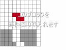 テトリスDS　特殊スピン