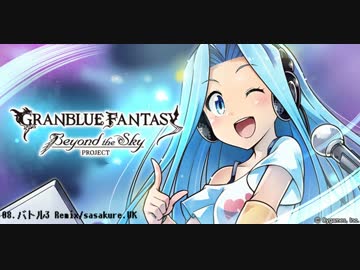 GRANBLUE FANTSY CHIPTUNE REMIX