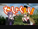 【WOT】ゆかりとまきの宿無しせんしゃぐらし！１！【VOICEROID実況】