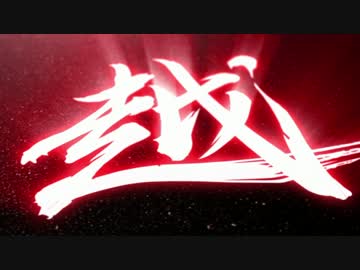【マツダ】「越 KOERU」イメージムービー【魂動】