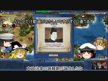 【civ4】ゆっくり達の大日本帝国記パート14【IoT】