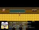 東方外道伝体験版をプレイしてみた｡Part24(最後？)