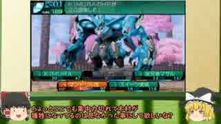 【新・世界樹の迷宮２】低レベルFOE＆ボス撃破その３３【ゆっくり実況】