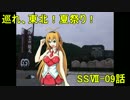 【旅行ロイド】巡れ、東北！夏祭り！：09話【第05弾】