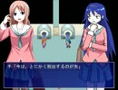 【実況】暇だったので「いじめっこ虐殺ゲーム」part8