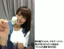 野中藍 ラリルれ、サタデーナイト。 第207回(補完)