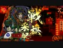ワラなんて扱えません！38【正四E：灰燼広爆VS義の闘志ワラ】
