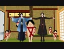【MMD刀剣乱舞×人力沖田組】/ハ/ー/ト/キ/ャ/ッ/チ/☆/パ/ラ/ダ/イ/ス/【幼虫】