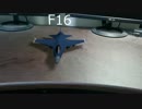 【blender実写合成】机の上に戦闘機出してみた