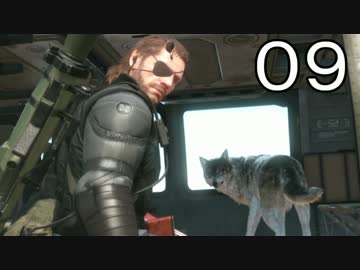 【ゆっくり】殲滅・回収・フルステルス MGS5 TPP Part.09【殲滅】