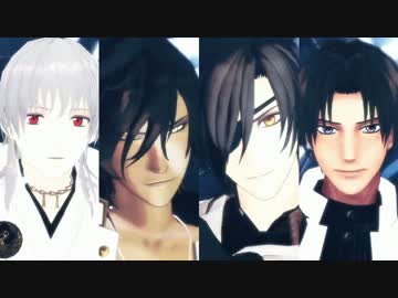 【MMD＋人力刀剣乱舞】ヒビカセ【大倶利伽羅・燭台切・長谷部・鶴丸】