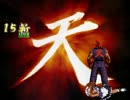 【MUGEN】誰得！？自作キャラ＆AIオンリー大会【part5】