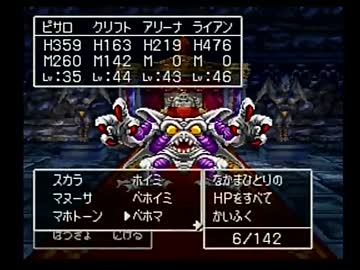 （４１）強い女目指してドラクエ４実況プレイ　～２人っきり～