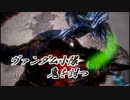 ヴァンダム小隊、鬼を討つPart.40【PS4】