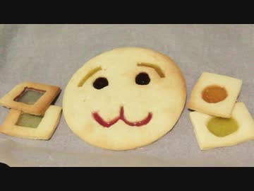 ステンドグラスクッキー　作りました