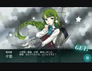 【艦これ】2015年9月期2-5クリア