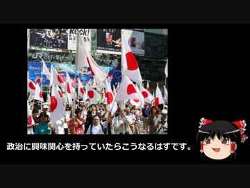 【ゆっくり保守】安保法反対デモ「共感せず」が５０％