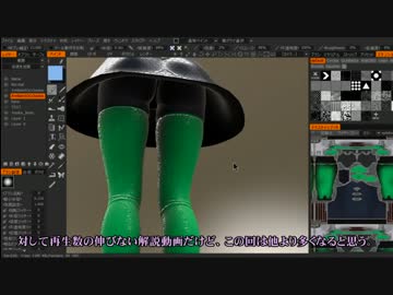 [3D-coat]装備系MOD講座　=ﾃｸｽﾁｬ＆ﾉｰﾏﾙ=　[Fallout]
