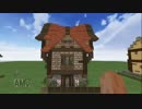 【Minecraft】住宅展示場作ってみた