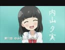 【36秒でわかる】 #洲崎西_アニメ 第11話キャニオン 【 #洲崎西 】