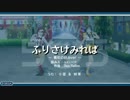 うた組み575 「ふりさけみれば」　青年の好みver