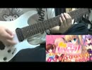 姫様LOVEライフ！OP 弾いてみた nao Princess Sugar