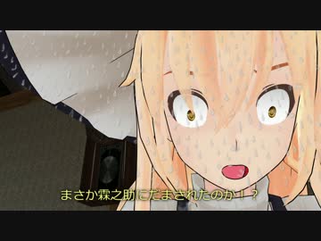 【東方MMD】　魔理沙の大切な借り物　【紙芝居】