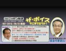 【長谷川幸洋】ザ･ボイスそこまで言うか!H27/09/23【米中会談と日米同盟】