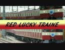 RED LUCKY TRAINE