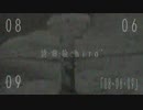 【朗読】08･06･09【オリジナル曲】