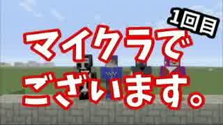 【4人でわいわい】マイクラでございます。