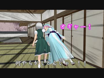 【東方MMD】半霊観察日記前編