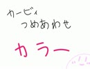 カービィつめあわせカラー【リメイク＋α】
